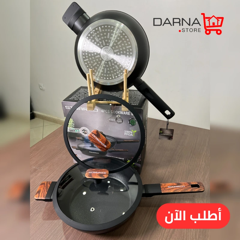 طقم مقالي SINARCO مع غطاء – 4 قطع